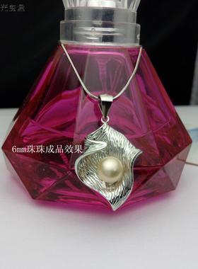 s925纯银镀白金 卷曲叶子造型 珍珠托 单孔珠 吊坠托 空托 6-8