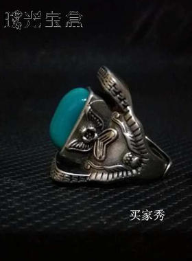 复古风格长方形马鞍男款戒指托