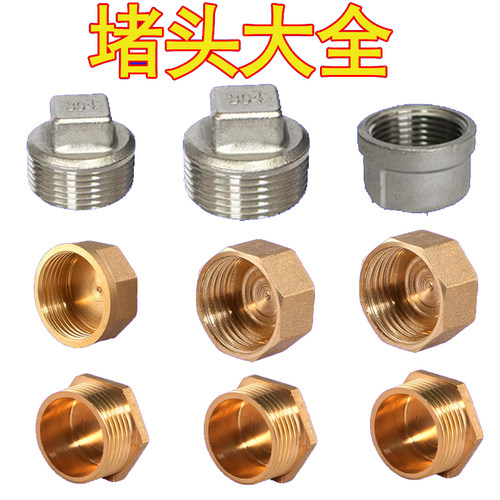 全铜管帽堵头内丝闷头管堵丝堵