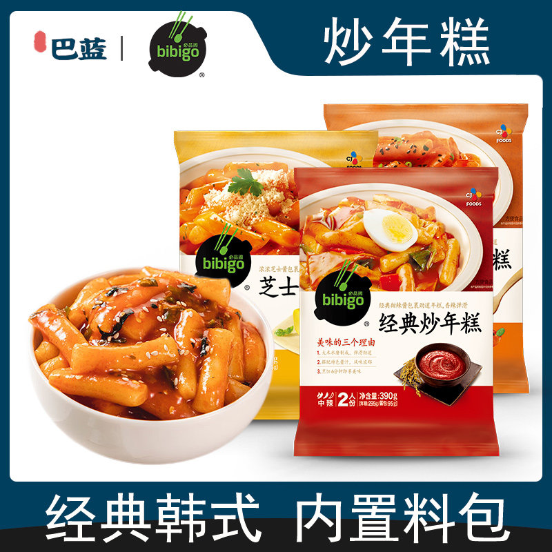 炒年糕条必品阁多包优惠