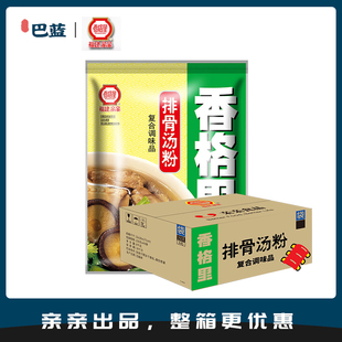 整箱香格里排骨汤粉复合调味料包排骨增香增鲜高汤商用150g*40袋
