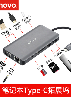 Lenovo/联想lx0801原装Type-C扩展坞USB-C转HDMI转VGA转换器HUB集线器 USB3.0分线器 PD快充MacBook通用