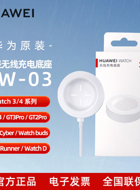 华为原装手表充电器gt4无线充电底座线watch3官方watch4/pro电子gt3旗舰正品智能快充watchD支架磁吸式