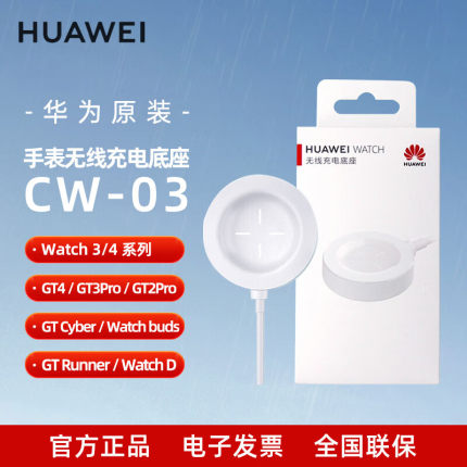 华为原装手表充电器gt4无线充电底座线watch3官方watch4/pro电子gt3旗舰正品智能快充watchD支架磁吸式