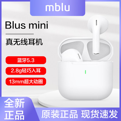 魅蓝Blusmini耳机真无线