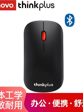 联想thinkplus蓝牙4.0无线商务超薄激光鼠标便携办公4Y50Q90262