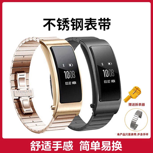 适用于华为手环B3/B5/B6真皮表带