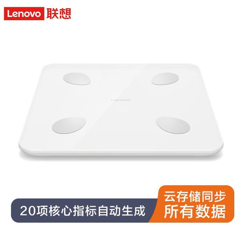 联想智能体脂秤MiniE2