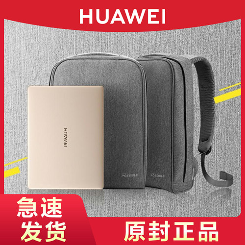 华为商务风旅行多功能双肩包