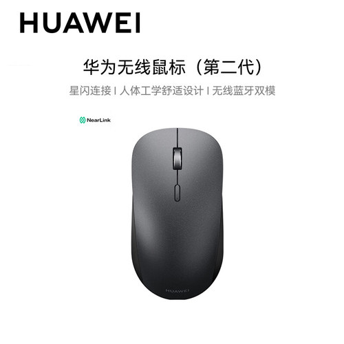 华为无线双模鼠标二代星闪款