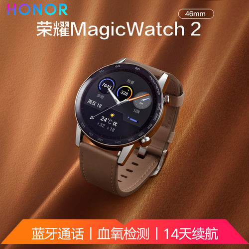 荣耀手表magicwatch25扫码支付