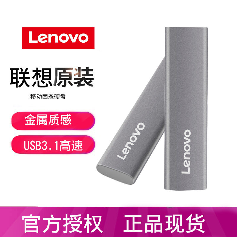 联想ZX1移动固态硬盘外置智能USB3.1高速TypeC拯救者电脑手机两用怎么看?