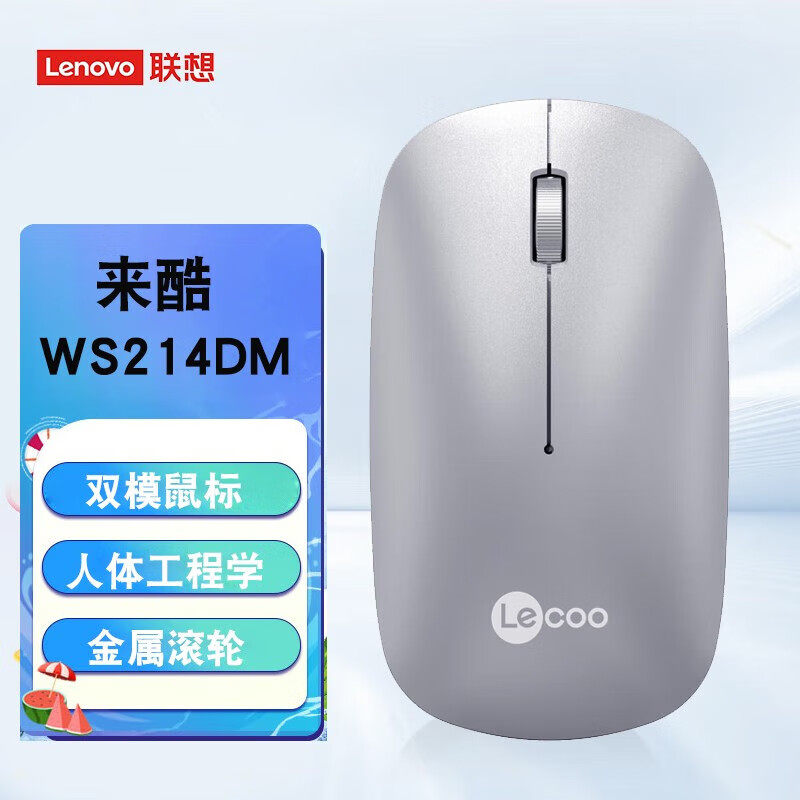 联想原装来酷WS214DM无线双模鼠标蓝牙2.4G台式机笔记本电