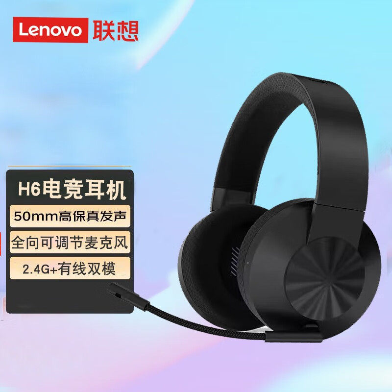 联想拯救者 H6无线游戏耳机头戴式耳机电竞游戏耳麦电脑办公