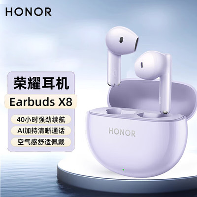 荣耀Earbuds X8无线蓝牙耳机通话降噪舒适佩戴防水防汗半入耳式