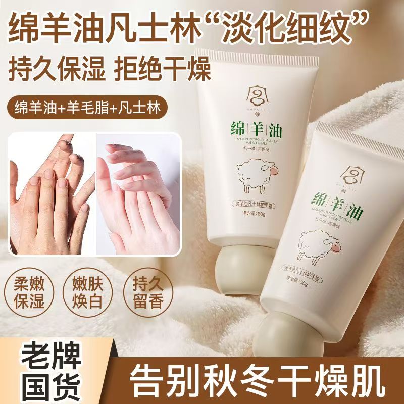 宫佩绵羊油凡士林护手霜80g秋冬润肤保湿滋润不油防干裂改善粗糙