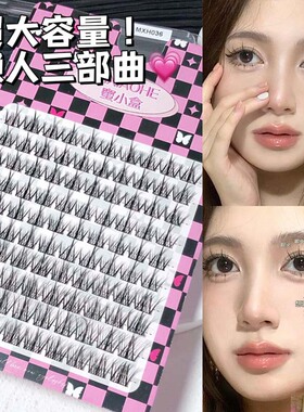 蜜小盒~10排懒人三部曲大排量100簇新手假睫毛自然妈生仿真假睫毛
