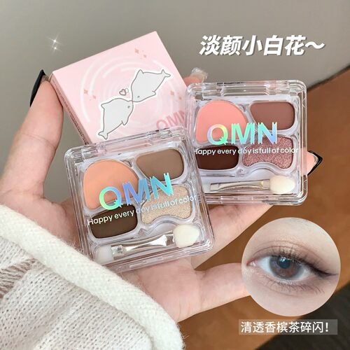 QMN 绀琉璃眼影盘4色彩妆盘哑光珠光修容提亮防水显色腮红一体盘