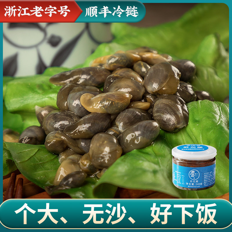 黄渔国浙江老字号特产醉泥螺新鲜大黄泥螺即食无沙240g*2罐,水产肉类/新鲜蔬果/熟食,泥螺,淘宝优惠券,粉丝福利购,淘宝优惠卷