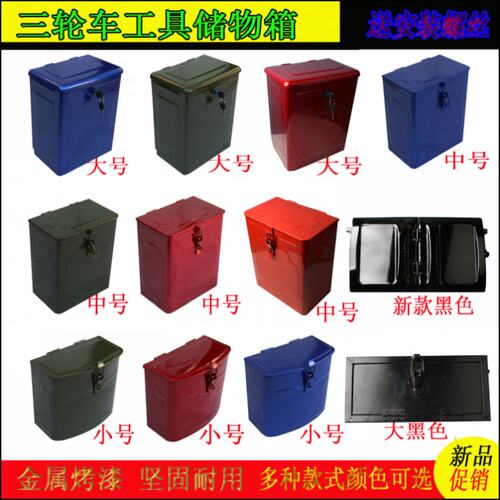 宗申燃油隆鑫带暗锁电动三轮车