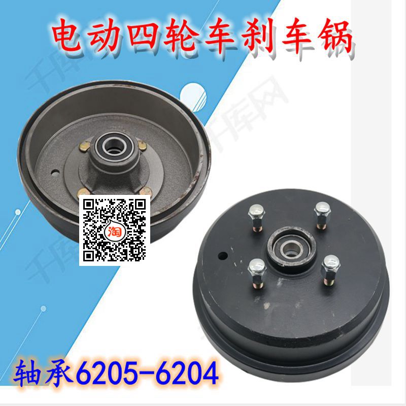 新能源观光前刹车锅220配件