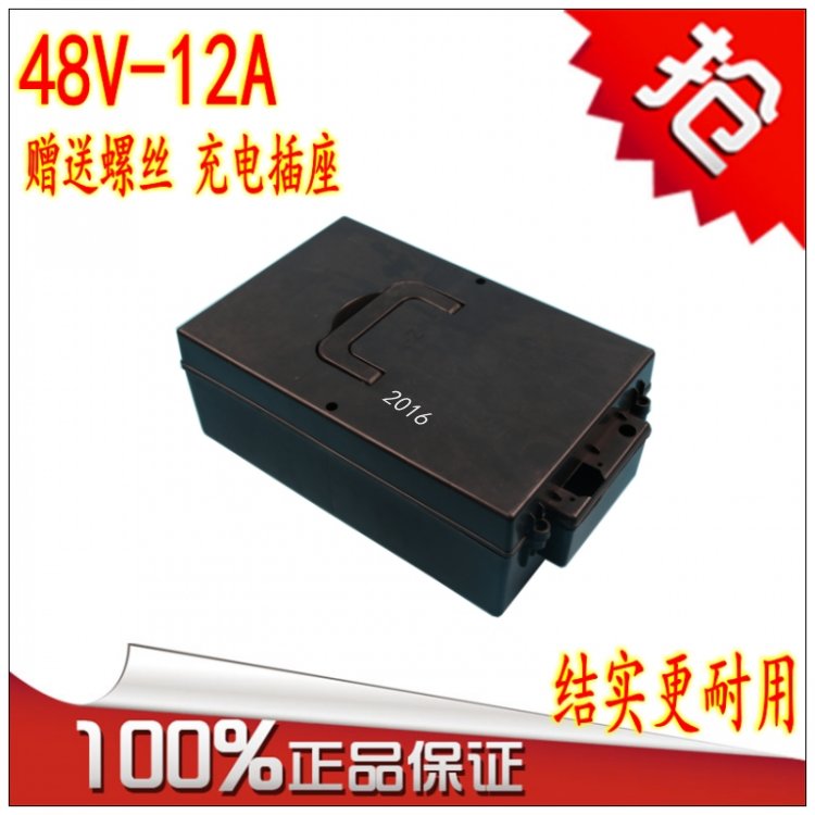 电动车电池壳三轮车电池盒电瓶盒48V12A通用型摔不烂外壳厂家直销