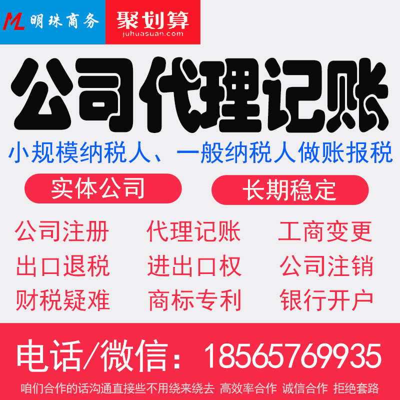 深圳会计服务代理记账报税务小规模财务公司零申报一般纳税人做账|ruв категории торговли/разработка услуг, бизнес - услуги, бизнес - услуги - от Buy2taobao.com для оказания профессиональной услуги покупки агента Taobao
