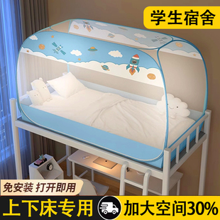 免安装子母床梯形蚊帐蒙古包学生宿舍专用90x190上下铺通用单人床