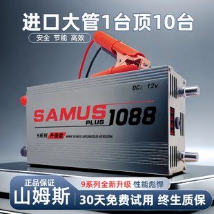 山姆斯1088大功率逆变器升压机头988M电源转换器12V进口大管正品