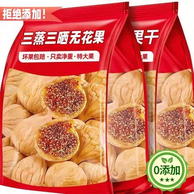 过年年货无花果干官方旗舰店黄体酮特煲汤级2026新货大果三蒸三晒
