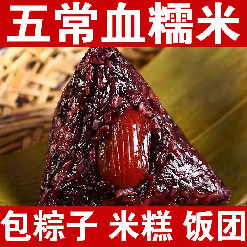 东北新米血糯米黑米5斤锅巴米糕