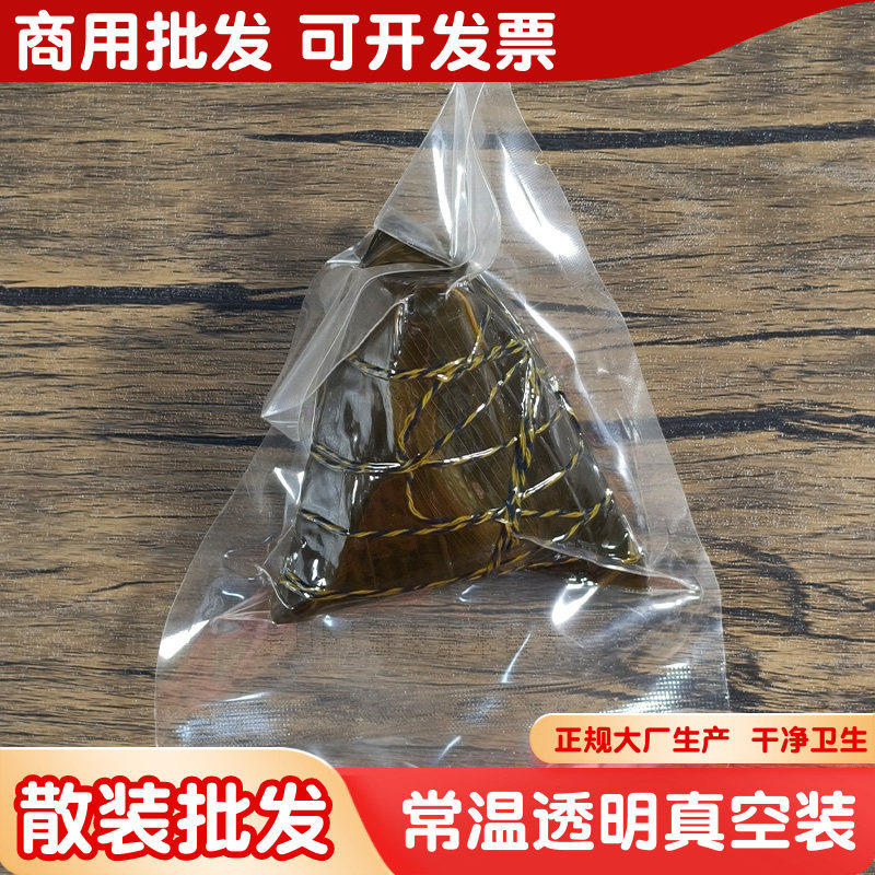 100g粽子批发散装独立真空装端午整箱采购可开票两个透明装手工