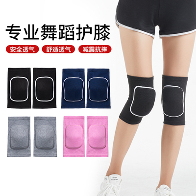 舞蹈护膝跪地加厚儿童男女成人
