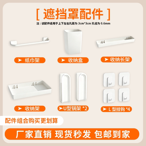 热水器燃气遮挡罩配件