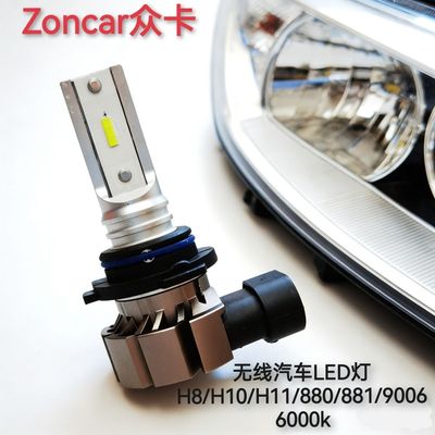 LED远近一体透镜大灯超亮