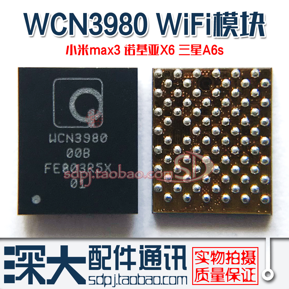 6X小米8/9红米K20音频IC WCD9340 9341wifi模块WCN3980 3998 3990