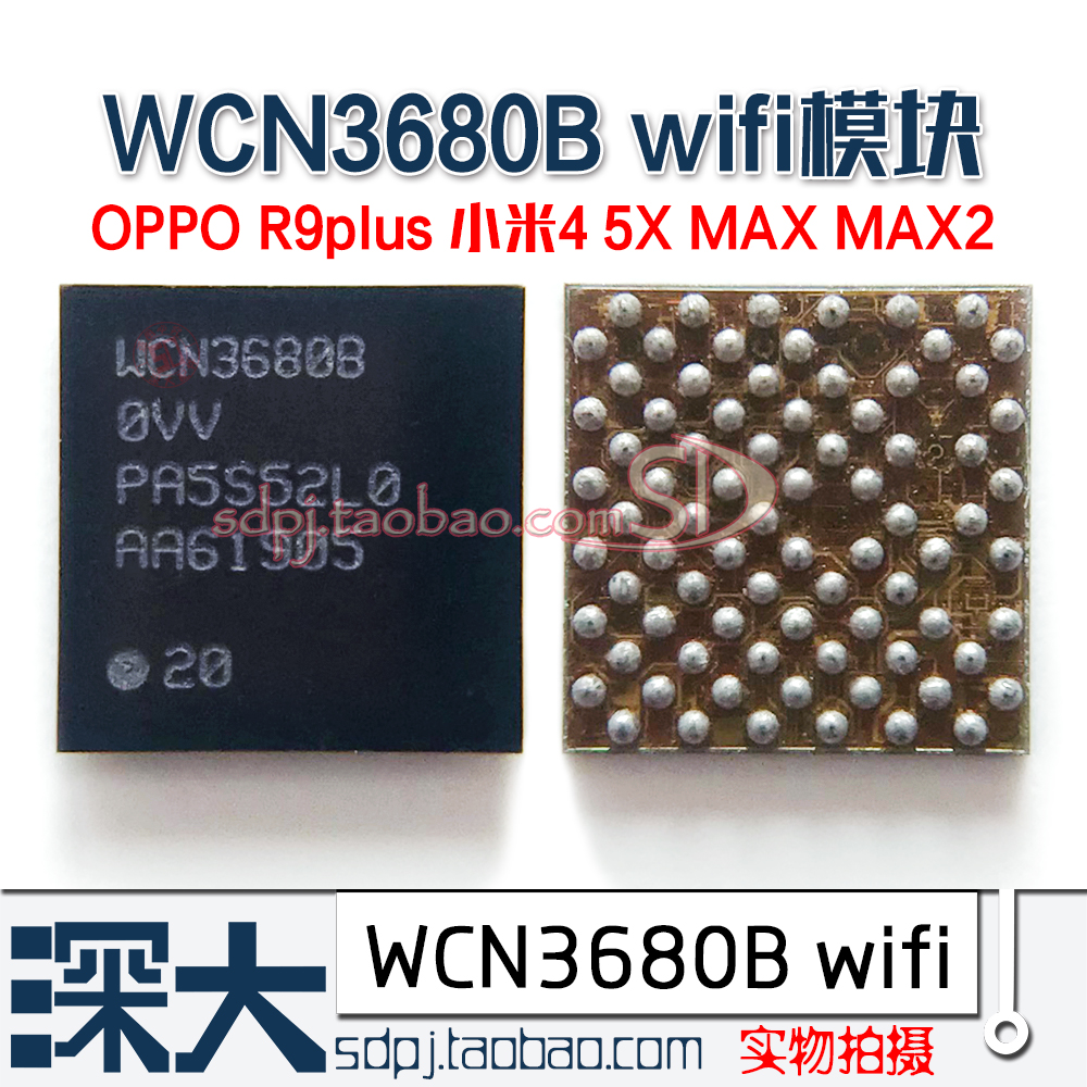 OPPOR9plus WIFI模块IC MT6625LN WCN3620 3660A 3615 WCN3680B