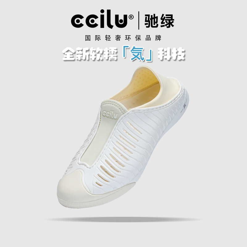 ccilu驰绿女可踩跟洞洞鞋透气防滑情侣一脚蹬舒适休闲运动沙滩鞋