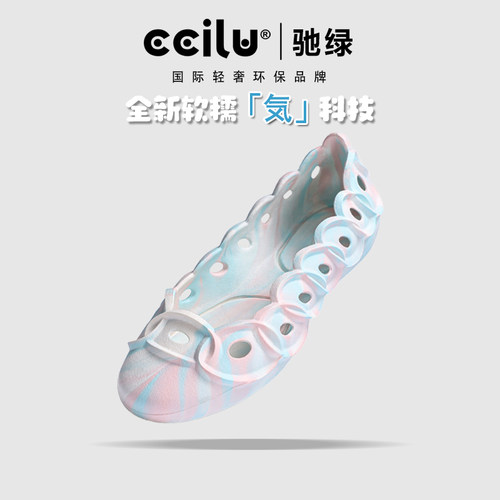 ccilu驰绿新款一脚蹬鞋乐福鞋圆头平底鞋舒适透气女士休闲鞋单鞋