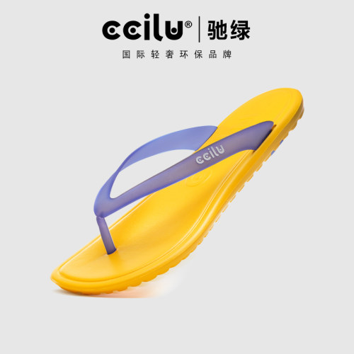 ccilu驰绿超轻Q弹亲子运动人字拖