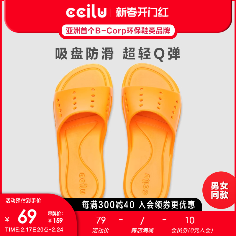 ccilu驰绿拖鞋男女室内家居洗澡防滑软底Q弹拖日本平底简约一字拖