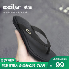 ccilu驰绿人字拖男士 女软底休闲防滑防臭情侣户外沙滩日本 拖鞋