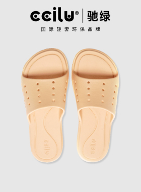 ccilu驰绿拖鞋男女室内家居洗澡防滑软底Q弹拖日本平底简约一字拖