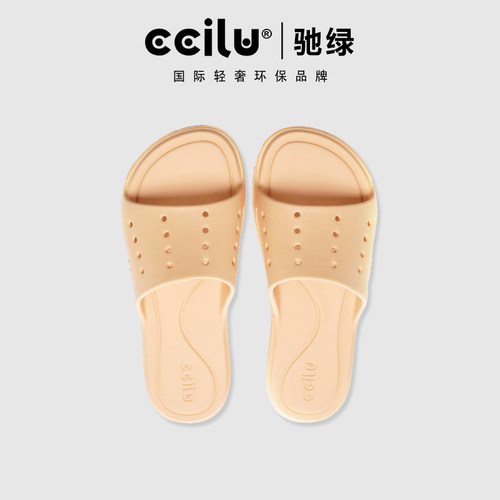 ccilu驰绿简约防滑软底拖鞋
