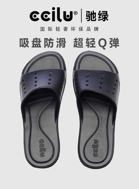 ccilu驰绿拖鞋男女室内家居拖鞋洗澡防滑软底Q弹凉拖简约一字拖