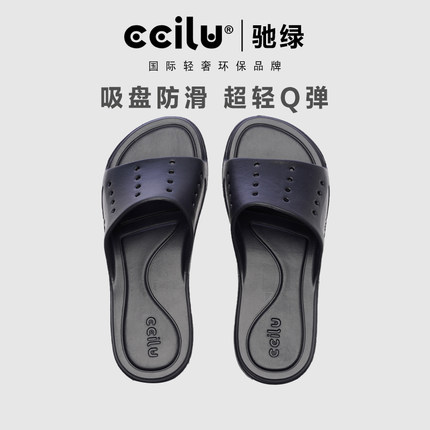 ccilu驰绿拖鞋男女室内家居拖鞋洗澡防滑软底Q弹凉拖简约一字拖