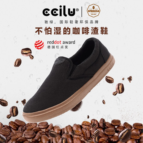 驰绿一脚蹬防水休闲鞋