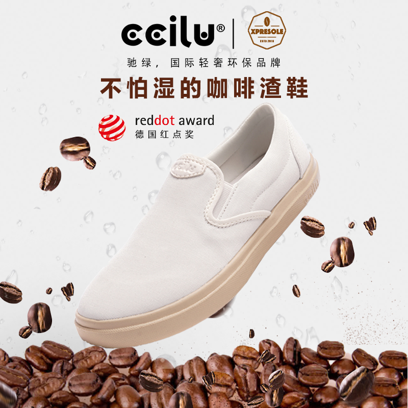 驰绿一脚蹬防水休闲鞋
