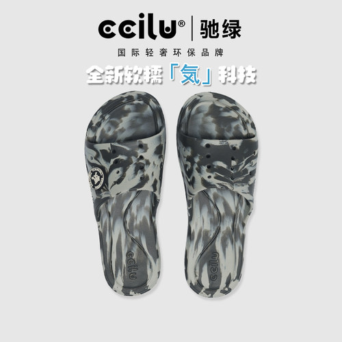 ccilu驰绿“気”科技防滑拖鞋男运动恢复鞋迷彩凉拖鞋软底一字拖