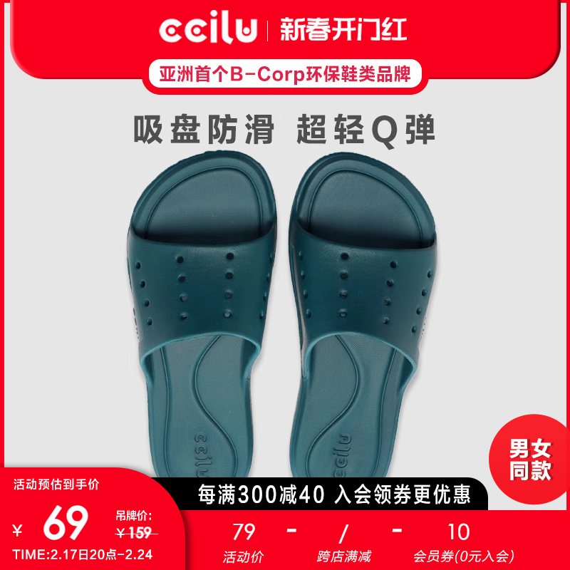 ccilu驰绿拖鞋男女室内家居洗澡防滑软底Q弹凉拖日本简约一字拖